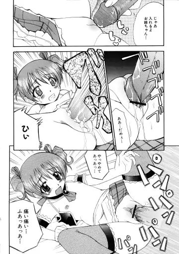 MOMOPAN Fhentai - Page 151