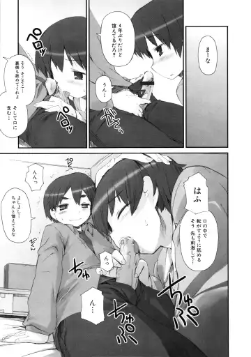 MOMOPAN Fhentai - Page 16