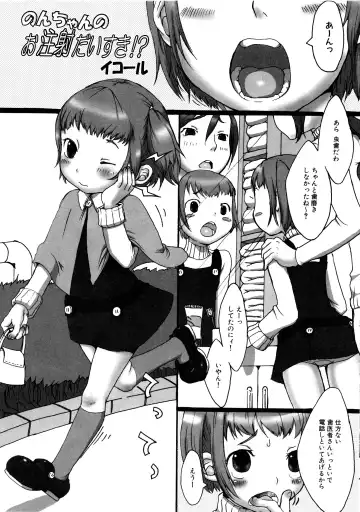 MOMOPAN Fhentai - Page 40