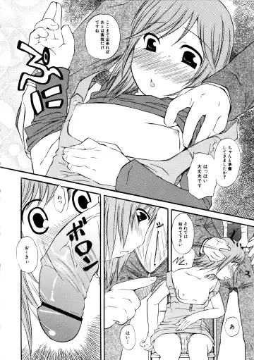 MOMOPAN Fhentai - Page 71