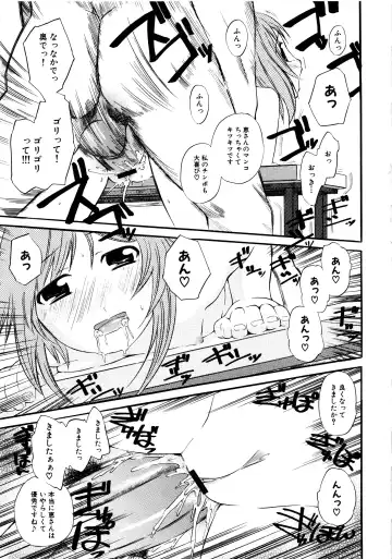 MOMOPAN Fhentai - Page 80