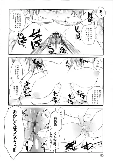 MOMOPAN Fhentai - Page 81