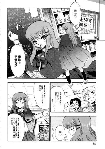 MOMOPAN Fhentai - Page 87