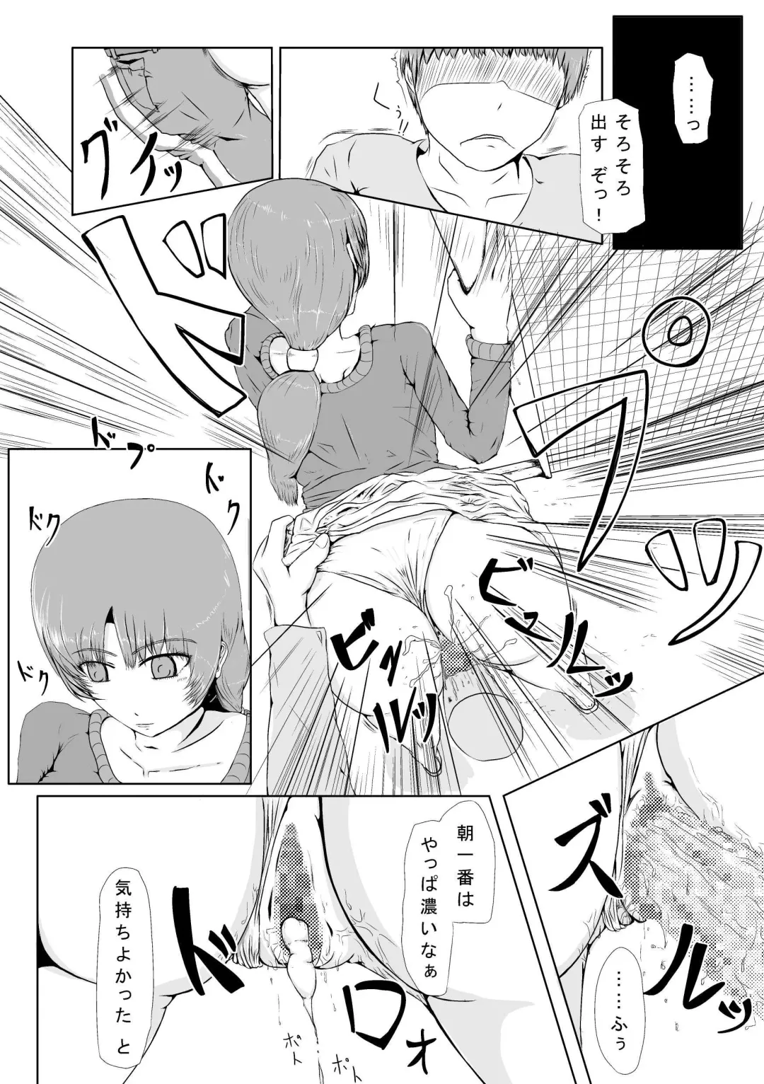 時間を止めた後は…… ～隣の若妻さん編 Fhentai - Page 10