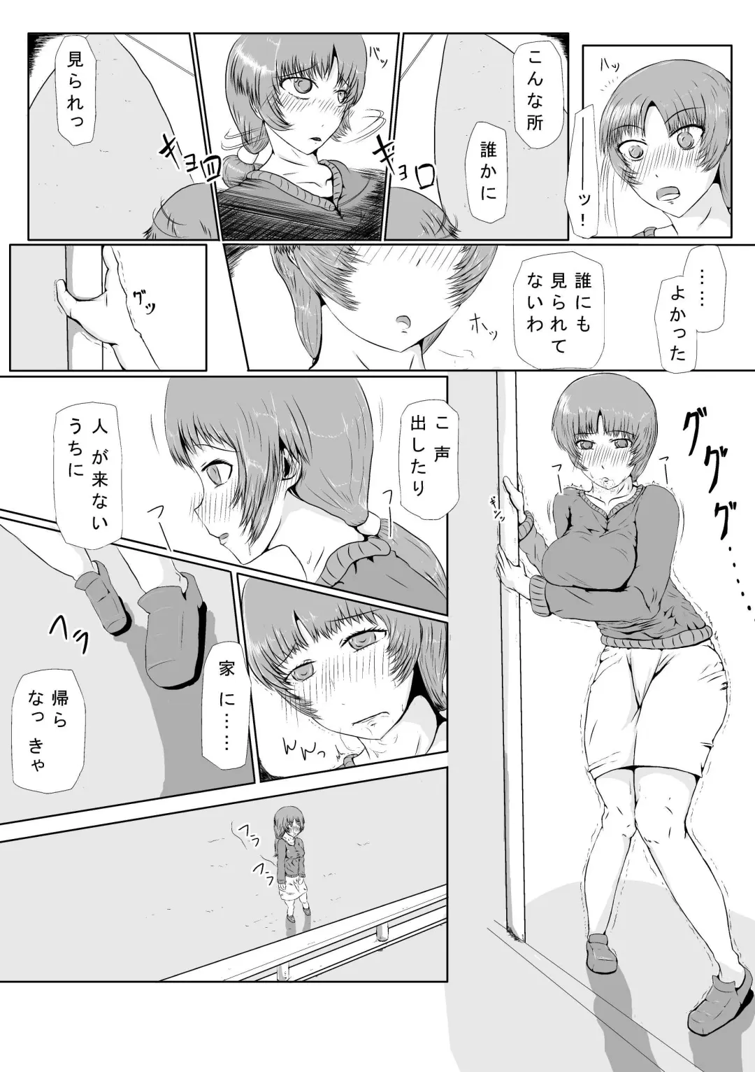 時間を止めた後は…… ～隣の若妻さん編 Fhentai - Page 12
