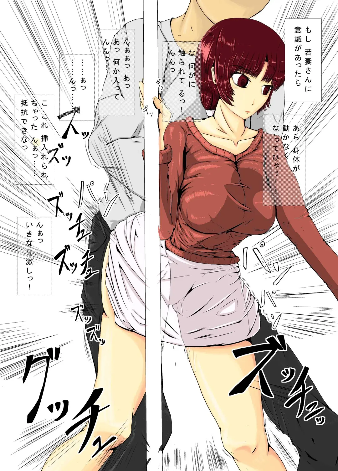 時間を止めた後は…… ～隣の若妻さん編 Fhentai - Page 17