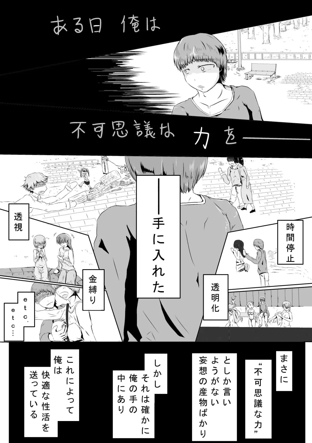 時間を止めた後は…… ～隣の若妻さん編 Fhentai - Page 3