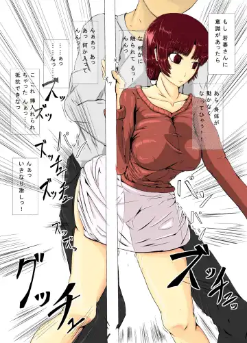 時間を止めた後は…… ～隣の若妻さん編 Fhentai - Page 17