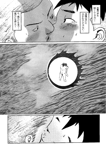 [Gohan] SENZURI4 Fhentai.net - Page 20