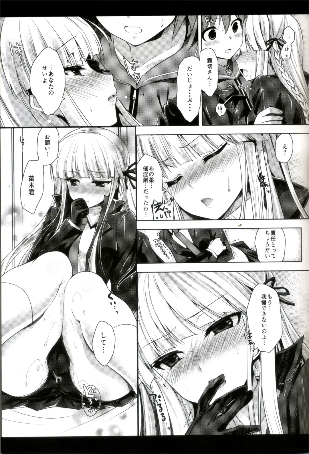 [Ninoko] Kirigiri-san, Sore wa Biyakudayo!! Fhentai - Page 12