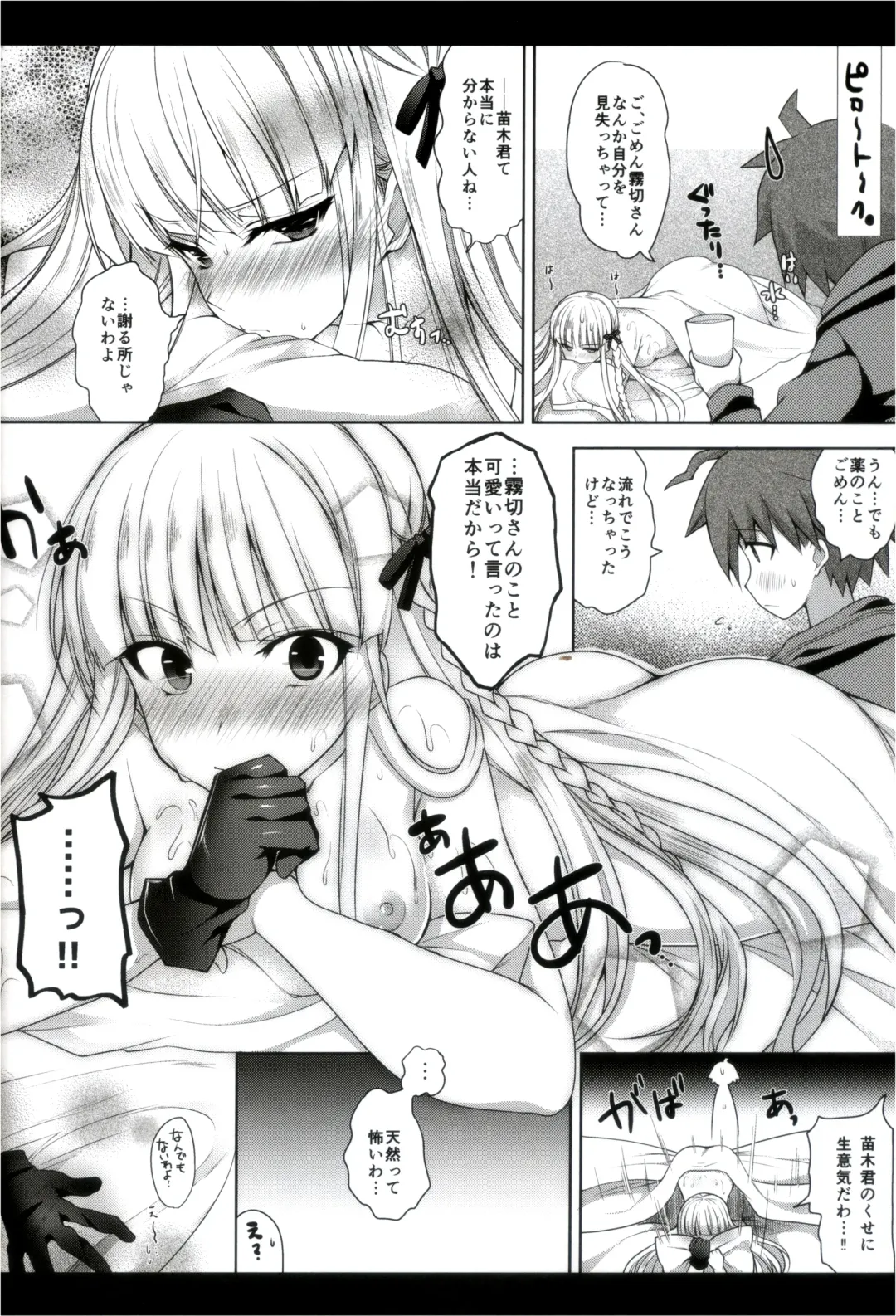 [Ninoko] Kirigiri-san, Sore wa Biyakudayo!! Fhentai - Page 27