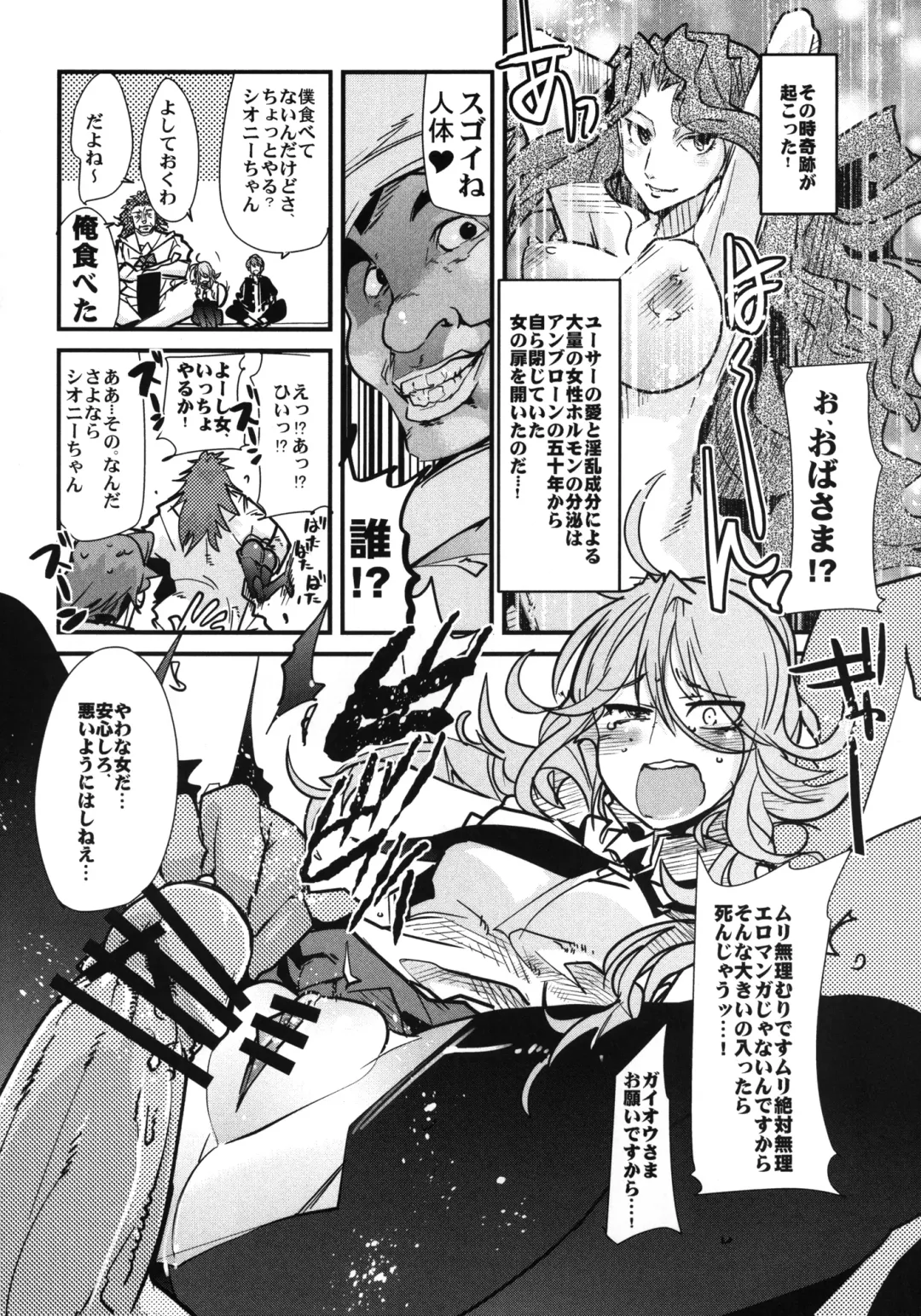 [Uchi-uchi Keyaki] Dainiji Boku no Watashi no Super Bobobbo Taisen ZZ - Cio Mar Mari 3 Oppai Kessen hen Fhentai - Page 12