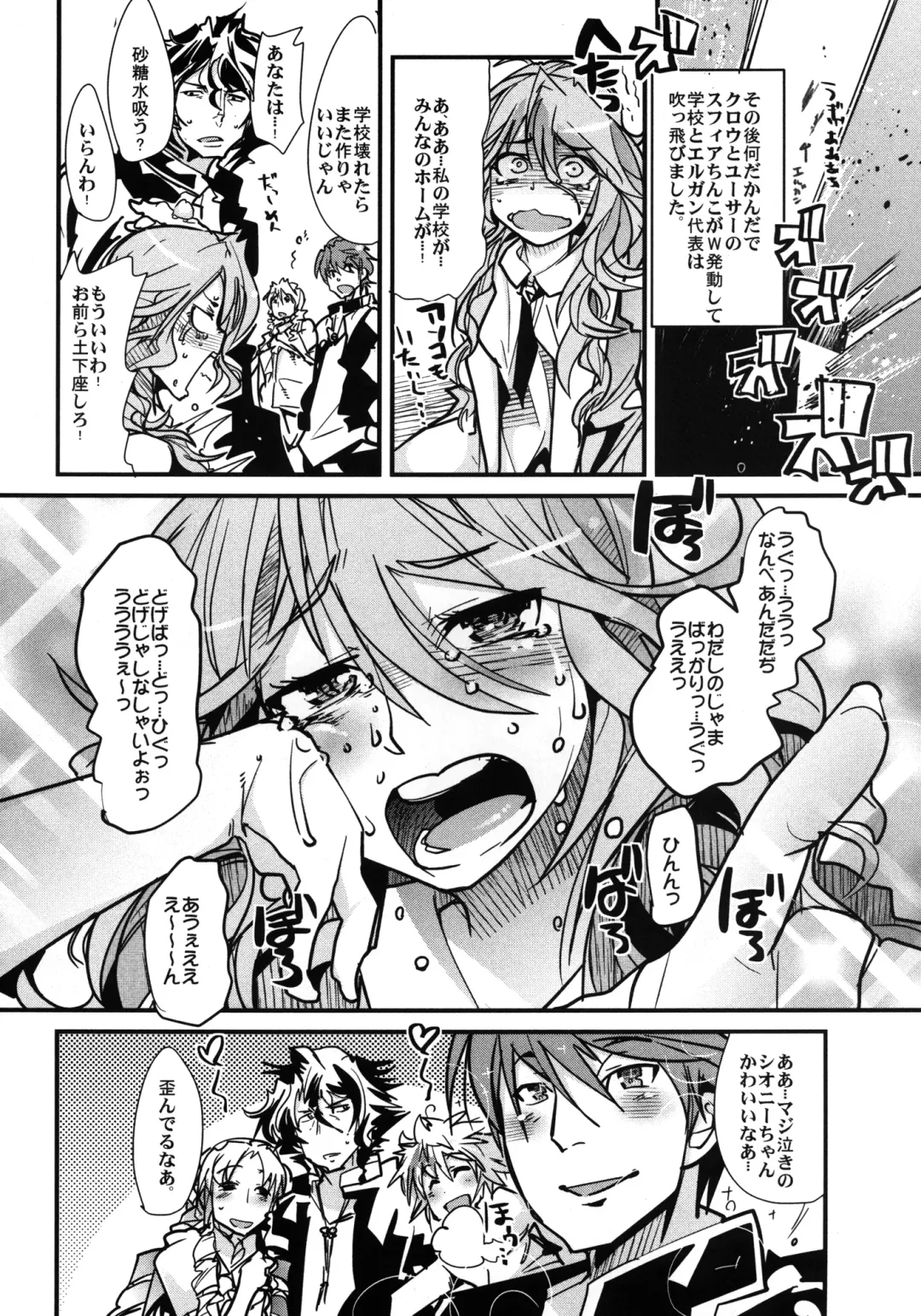 [Uchi-uchi Keyaki] Dainiji Boku no Watashi no Super Bobobbo Taisen ZZ - Cio Mar Mari 3 Oppai Kessen hen Fhentai - Page 20