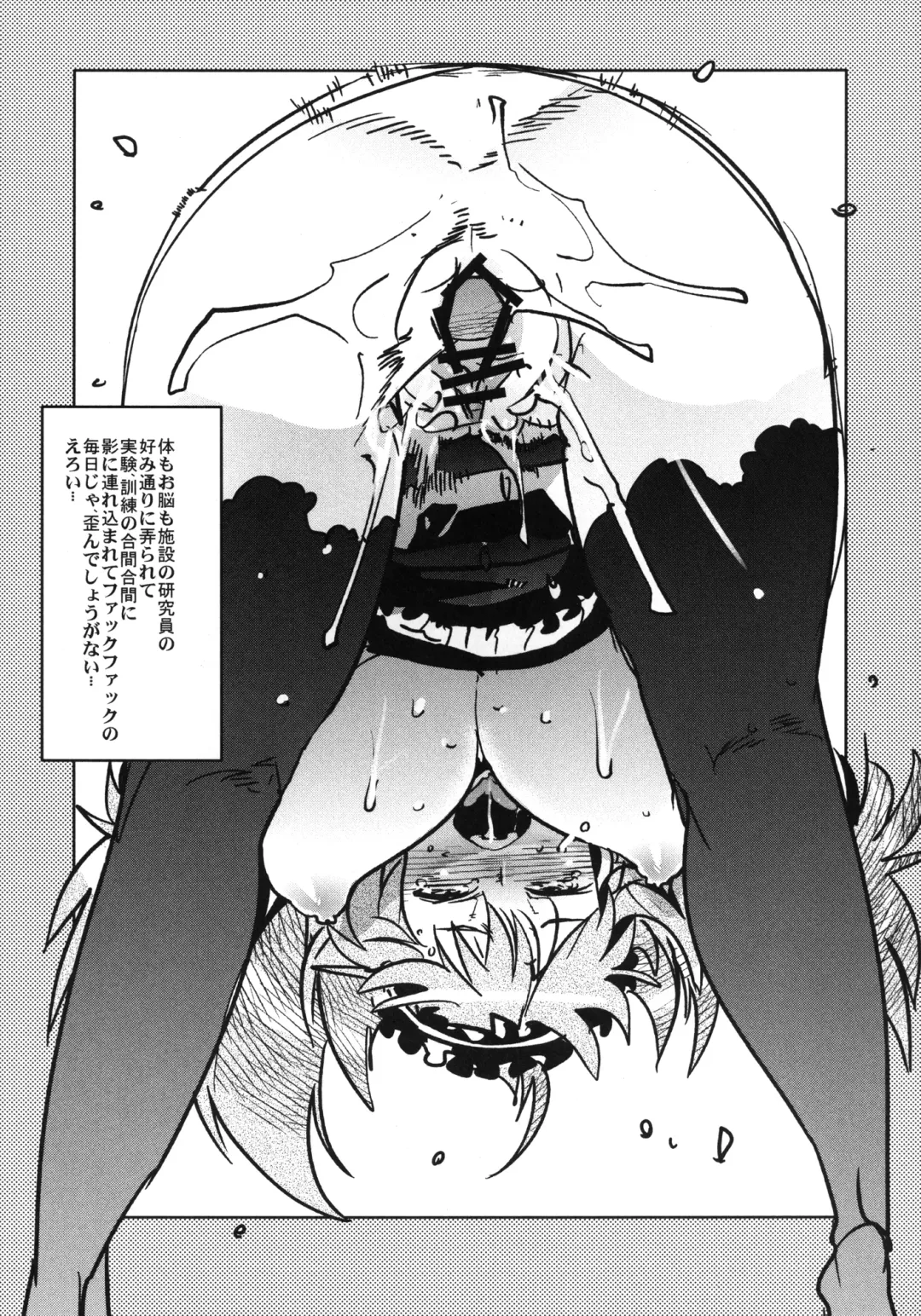[Uchi-uchi Keyaki] Dainiji Boku no Watashi no Super Bobobbo Taisen ZZ - Cio Mar Mari 3 Oppai Kessen hen Fhentai - Page 33