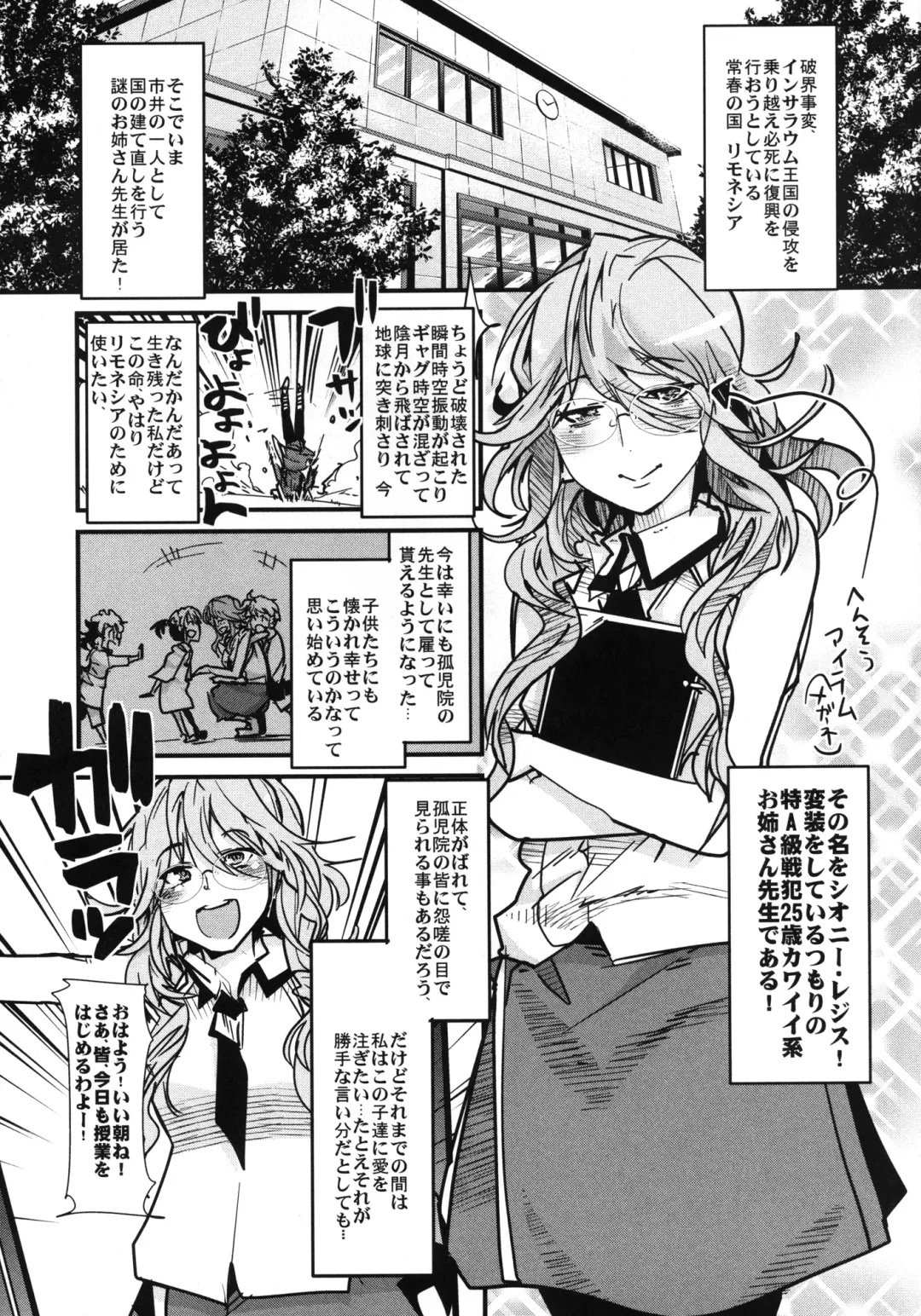 [Uchi-uchi Keyaki] Dainiji Boku no Watashi no Super Bobobbo Taisen ZZ - Cio Mar Mari 3 Oppai Kessen hen Fhentai - Page 5