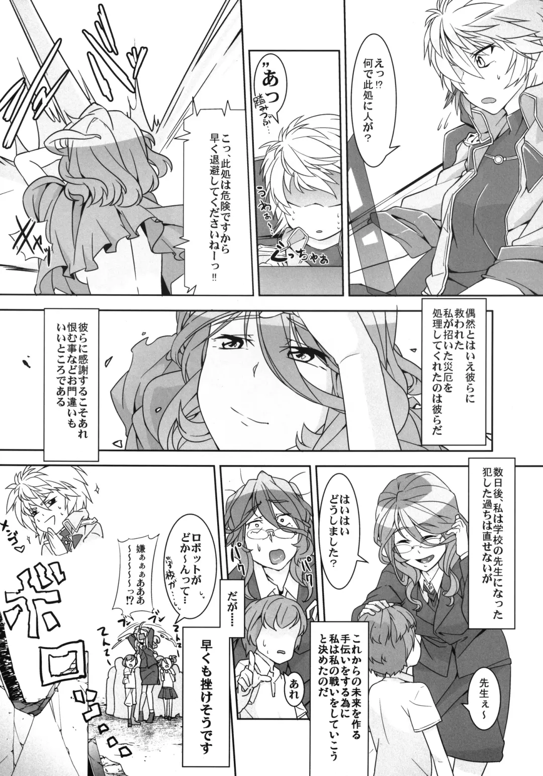 [Uchi-uchi Keyaki] Dainiji Boku no Watashi no Super Bobobbo Taisen ZZ - Cio Mar Mari 3 Oppai Kessen hen Fhentai - Page 64