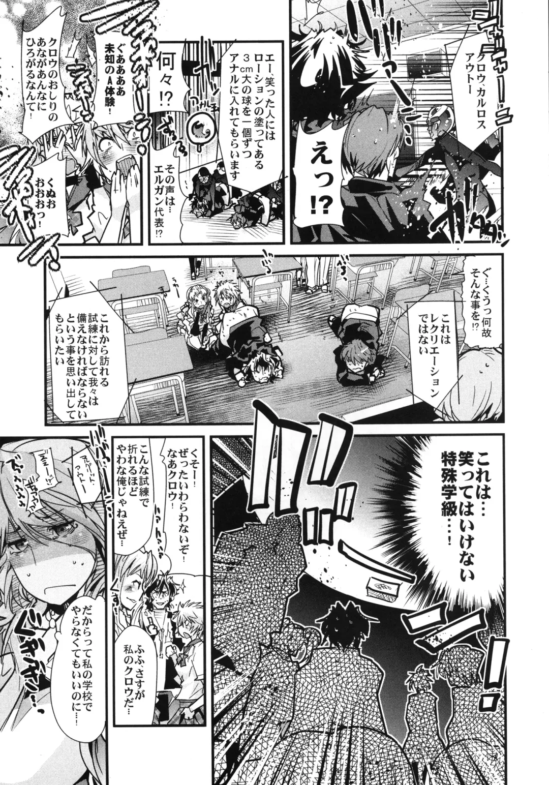 [Uchi-uchi Keyaki] Dainiji Boku no Watashi no Super Bobobbo Taisen ZZ - Cio Mar Mari 3 Oppai Kessen hen Fhentai - Page 7