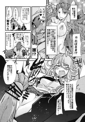 [Uchi-uchi Keyaki] Dainiji Boku no Watashi no Super Bobobbo Taisen ZZ - Cio Mar Mari 3 Oppai Kessen hen Fhentai - Page 12