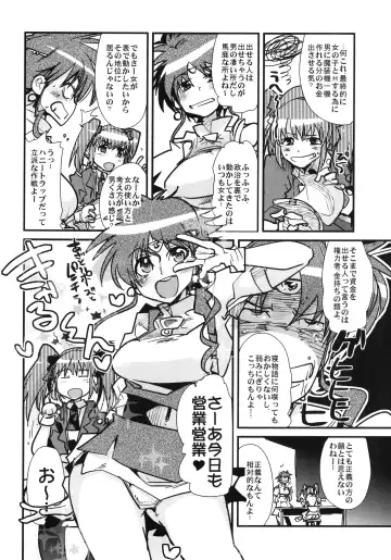 [Uchi-uchi Keyaki] Dainiji Boku no Watashi no Super Bobobbo Taisen ZZ - Cio Mar Mari 3 Oppai Kessen hen Fhentai - Page 36