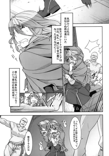 [Uchi-uchi Keyaki] Dainiji Boku no Watashi no Super Bobobbo Taisen ZZ - Cio Mar Mari 3 Oppai Kessen hen Fhentai - Page 57