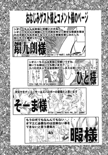 [Uchi-uchi Keyaki] Dainiji Boku no Watashi no Super Bobobbo Taisen ZZ - Cio Mar Mari 3 Oppai Kessen hen Fhentai - Page 69