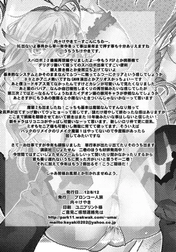 [Uchi-uchi Keyaki] Dainiji Boku no Watashi no Super Bobobbo Taisen ZZ - Cio Mar Mari 3 Oppai Kessen hen Fhentai - Page 70
