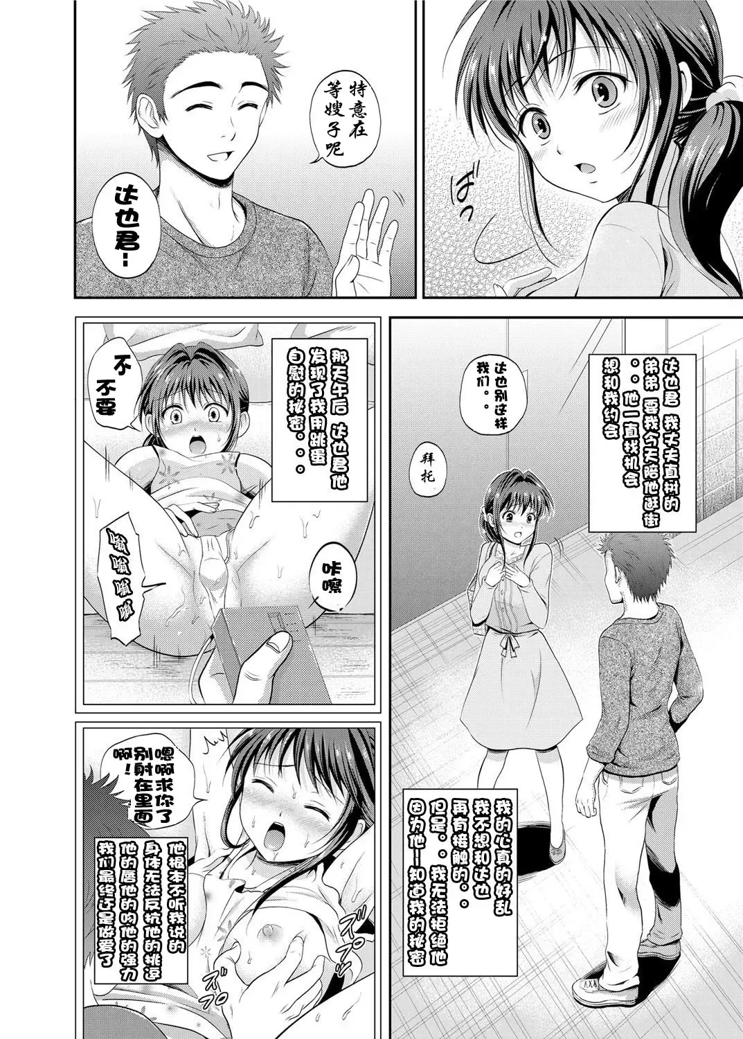 [Hanafuda Sakurano] Otonashi Tsuma no Odekake Fhentai - Page 2