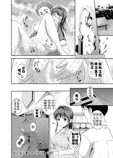 [Hanafuda Sakurano] Otonashi Tsuma no Odekake Fhentai.net - Page 18