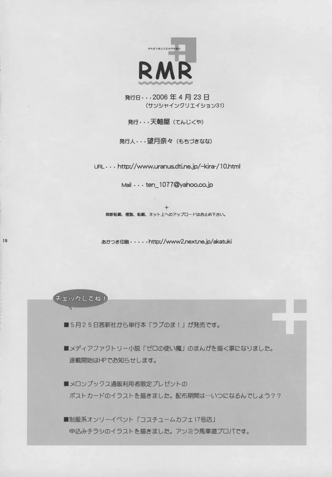 RMR (decensored) Fhentai - Page 17