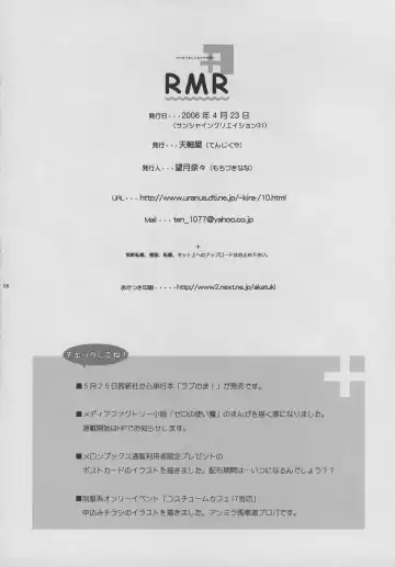 RMR (decensored) Fhentai - Page 17