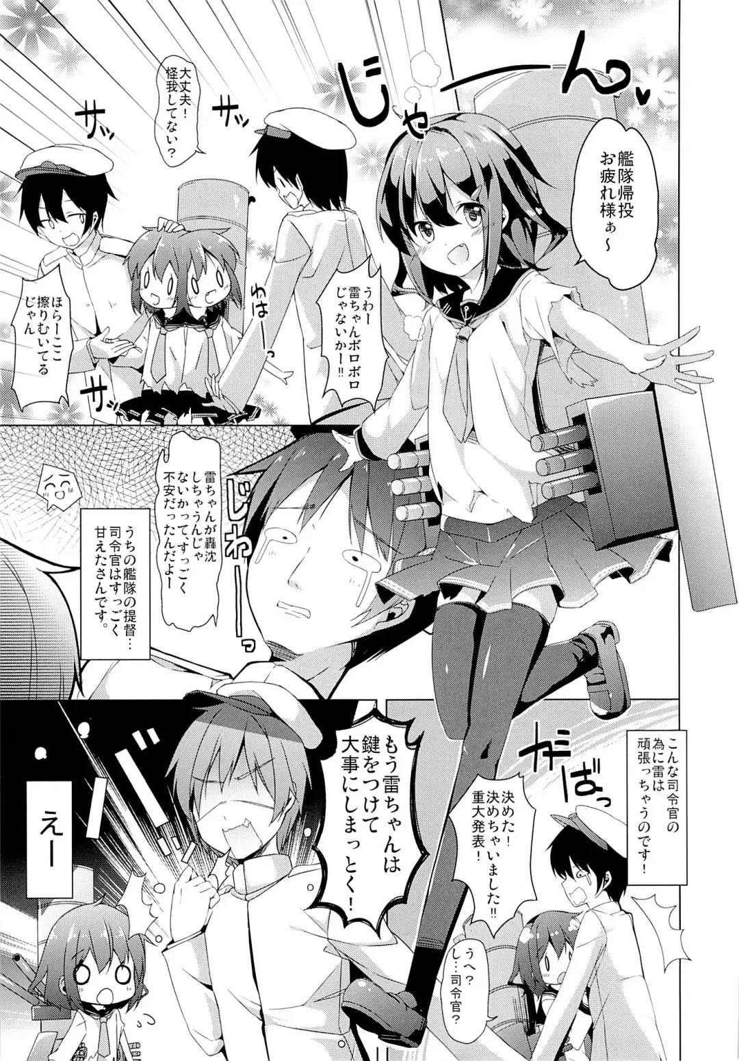 [Siina Yuuki] Taiha de Panpan Ikazuchi-chan Higawari Docking Fhentai.net - Page 3