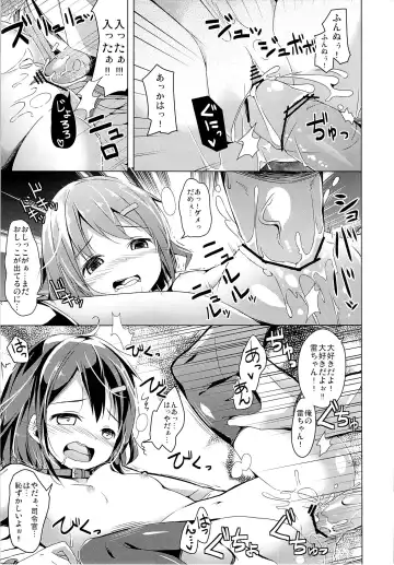 [Siina Yuuki] Taiha de Panpan Ikazuchi-chan Higawari Docking Fhentai.net - Page 11