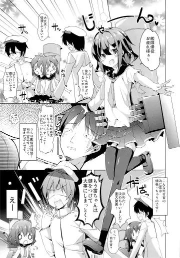 [Siina Yuuki] Taiha de Panpan Ikazuchi-chan Higawari Docking Fhentai.net - Page 3