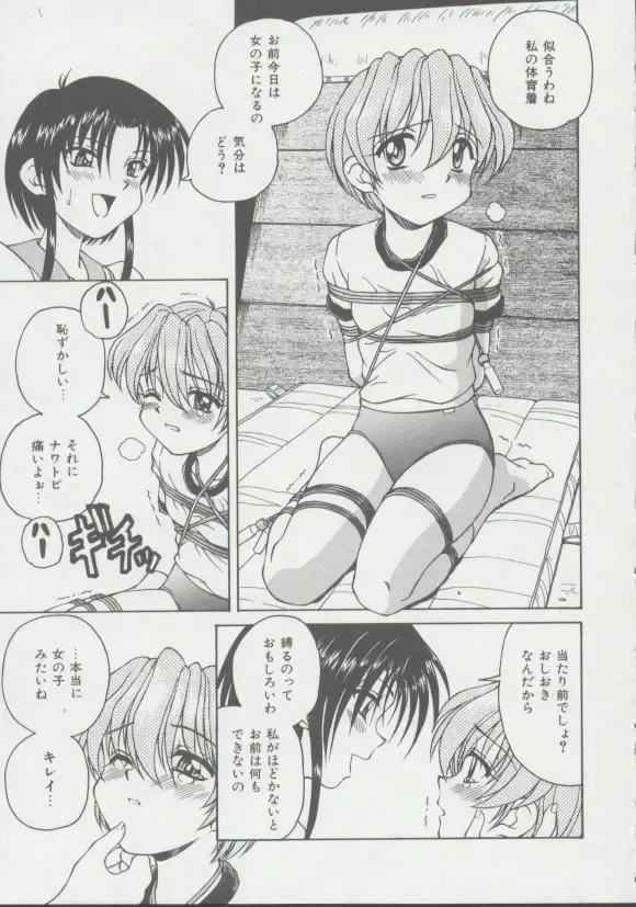 [Spark Utamaro] Shoujo, Ochiru Fhentai - Page 10