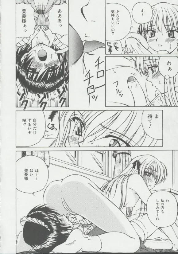 [Spark Utamaro] Shoujo, Ochiru Fhentai - Page 107