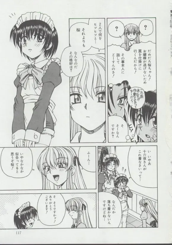 [Spark Utamaro] Shoujo, Ochiru Fhentai - Page 116