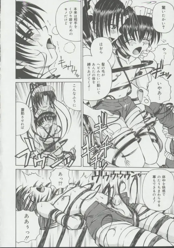 [Spark Utamaro] Shoujo, Ochiru Fhentai - Page 125