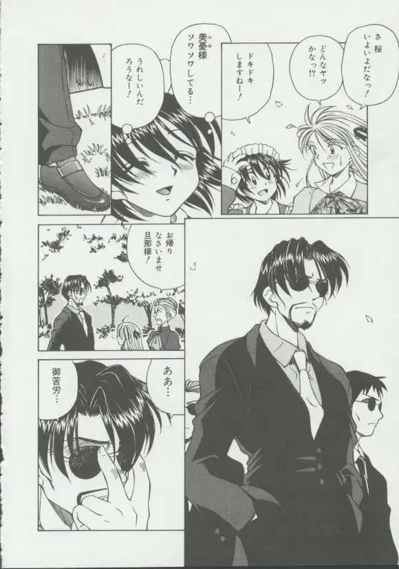 [Spark Utamaro] Shoujo, Ochiru Fhentai - Page 135