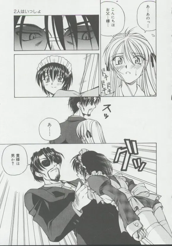 [Spark Utamaro] Shoujo, Ochiru Fhentai - Page 136