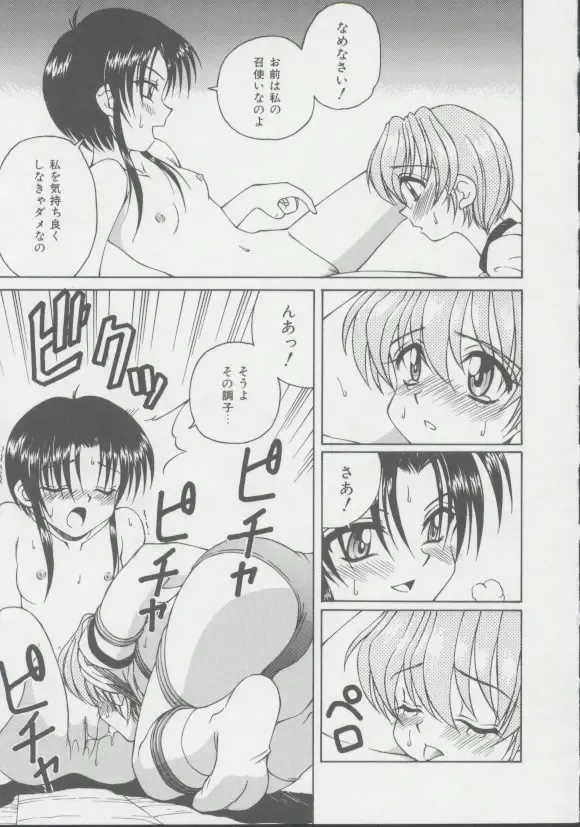 [Spark Utamaro] Shoujo, Ochiru Fhentai - Page 14