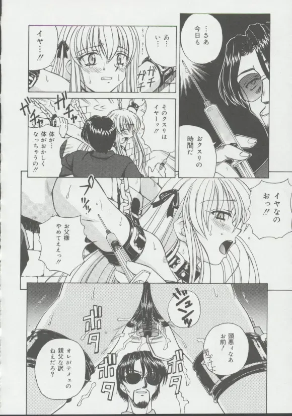 [Spark Utamaro] Shoujo, Ochiru Fhentai - Page 143