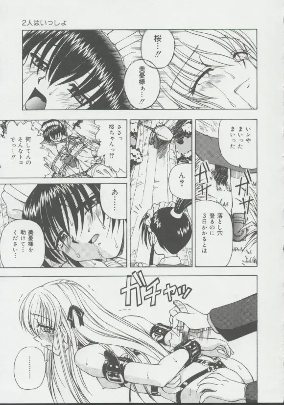 [Spark Utamaro] Shoujo, Ochiru Fhentai - Page 146