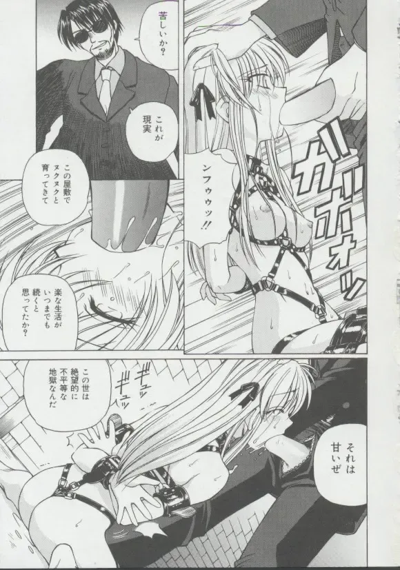 [Spark Utamaro] Shoujo, Ochiru Fhentai - Page 148