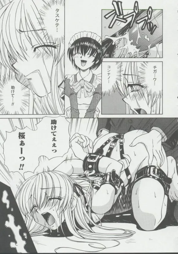 [Spark Utamaro] Shoujo, Ochiru Fhentai - Page 150