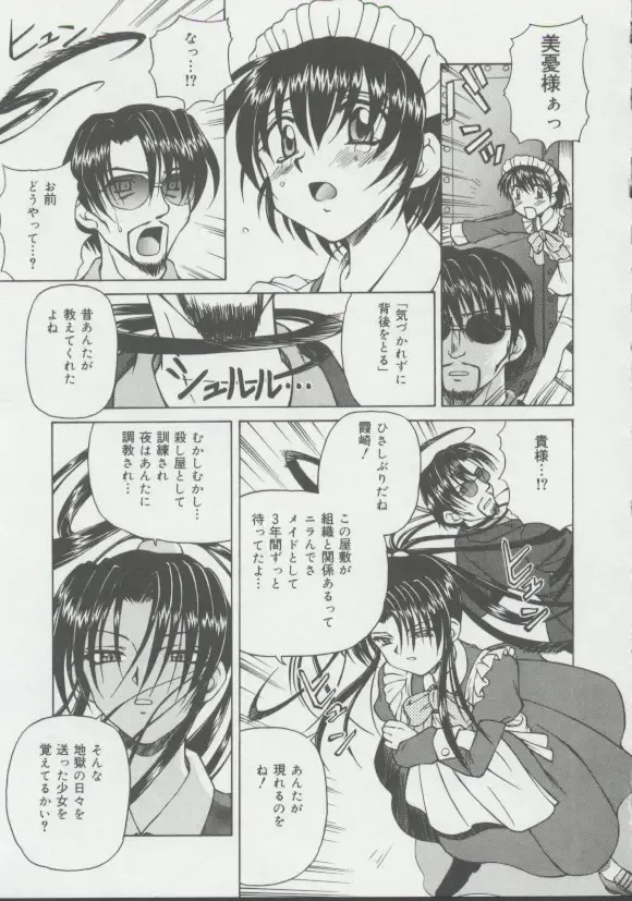 [Spark Utamaro] Shoujo, Ochiru Fhentai - Page 152