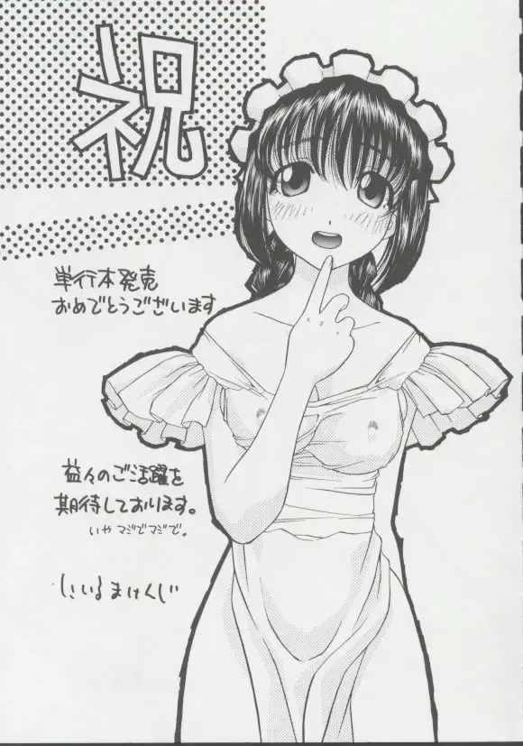 [Spark Utamaro] Shoujo, Ochiru Fhentai - Page 158