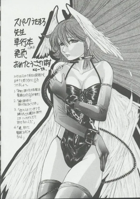 [Spark Utamaro] Shoujo, Ochiru Fhentai - Page 159