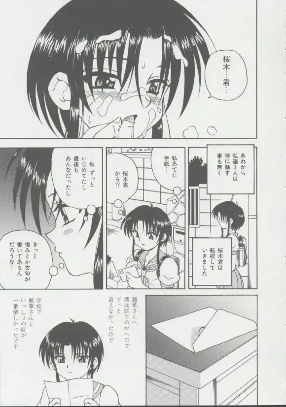 [Spark Utamaro] Shoujo, Ochiru Fhentai - Page 18