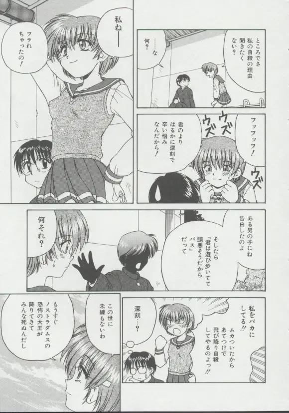 [Spark Utamaro] Shoujo, Ochiru Fhentai - Page 22