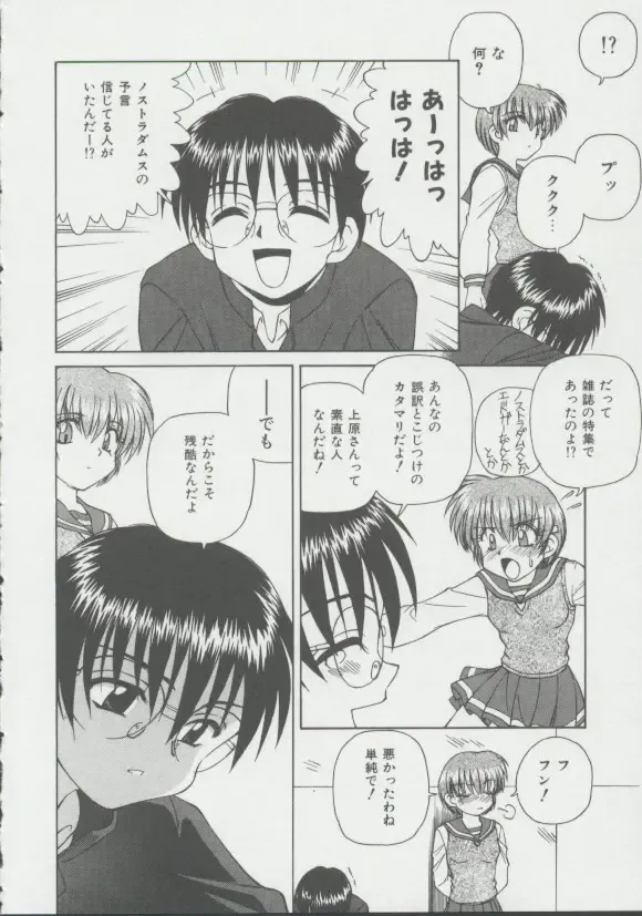 [Spark Utamaro] Shoujo, Ochiru Fhentai - Page 23